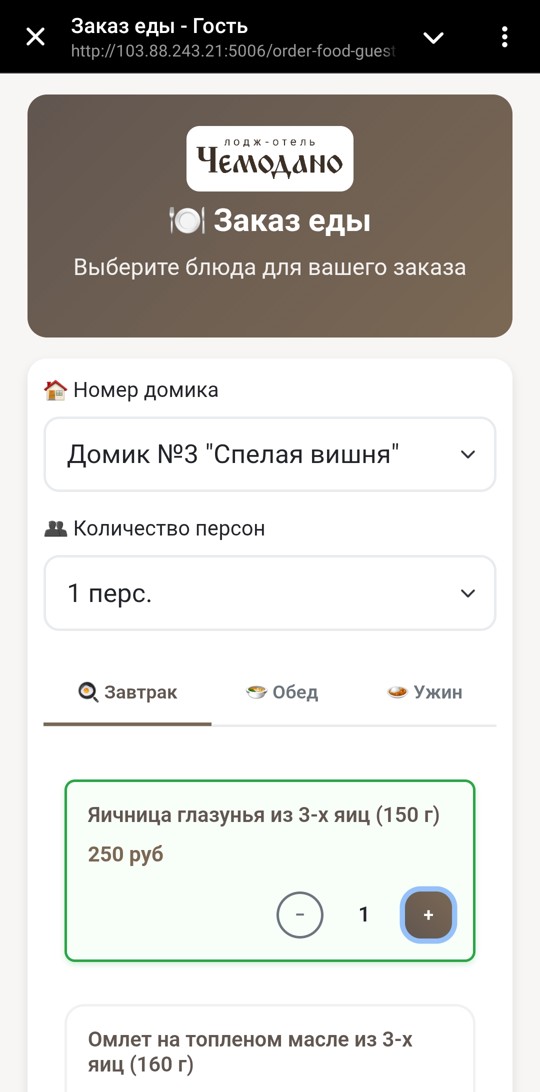 08. Онлайн заказ еды